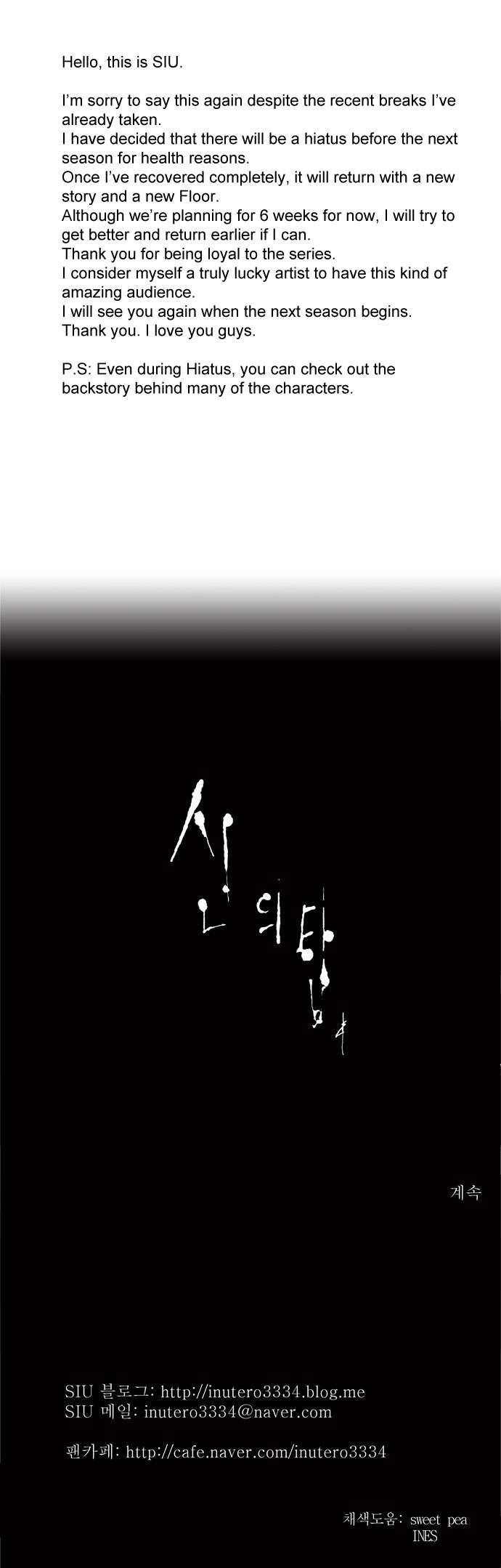 Tower of God Chapter 190 20